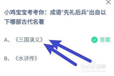 成语