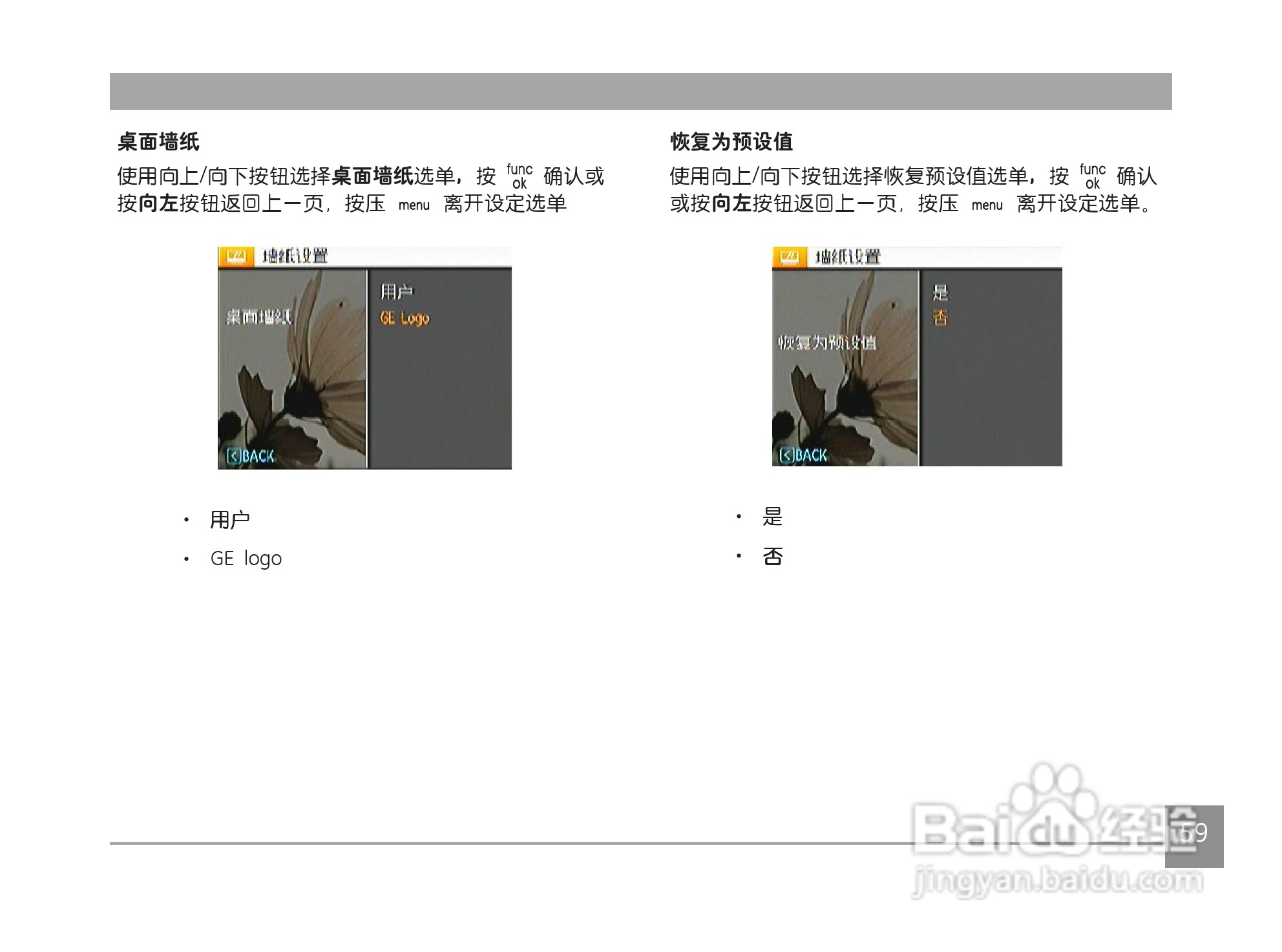 GE通用 J1456W数码相机说明书:[7]