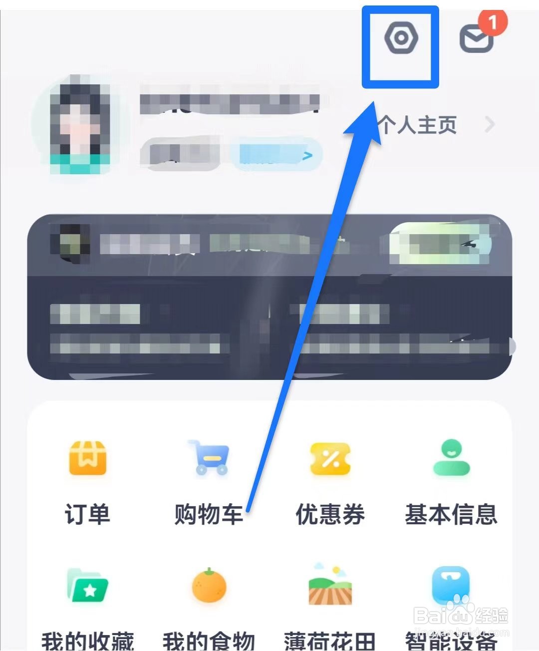 薄荷健康在哪儿关闭接收推送