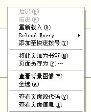 火狐插件使用教程：[6]网页设置自动刷新