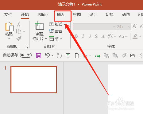 PPT 如何导入整个Word文档