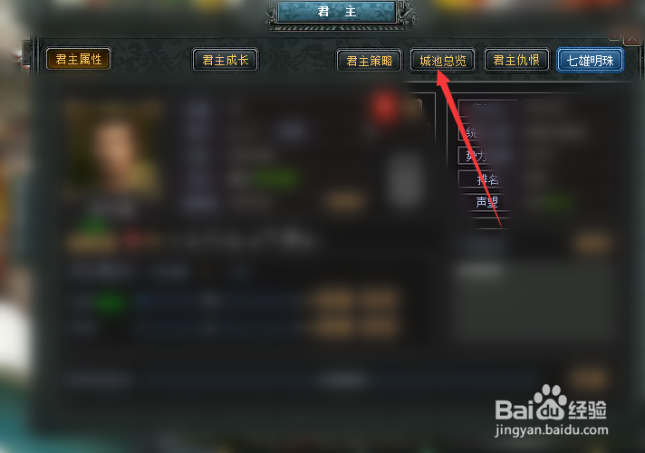 七雄争霸怎么迁城的