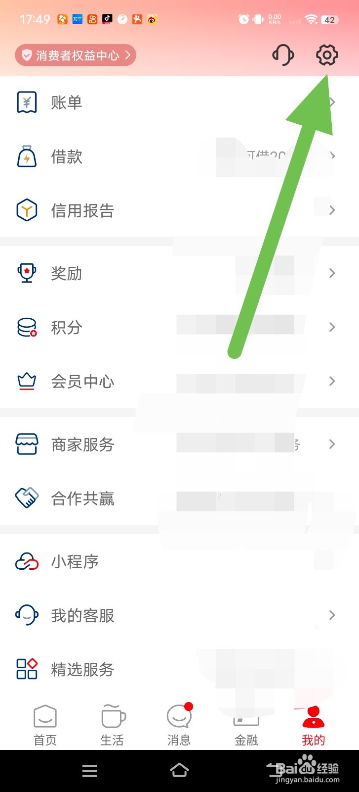 云闪付怎么开通指纹支付？