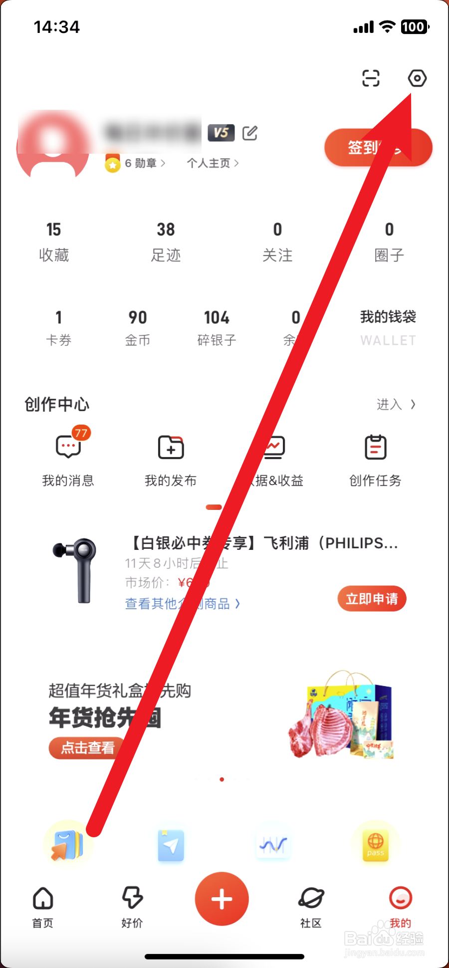什么值得买在哪里更换挂件