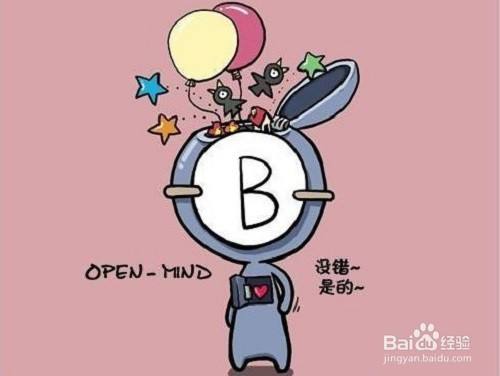 b型血人的性格特征