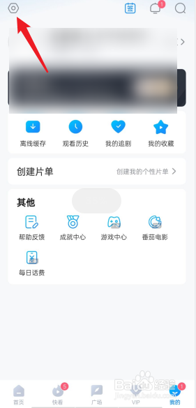 多多视频APP怎么查看用户协议