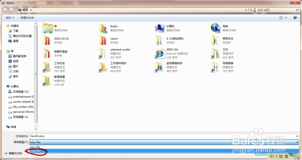 怎么解决win 7下的XBuilder 3.0无法切片的问题