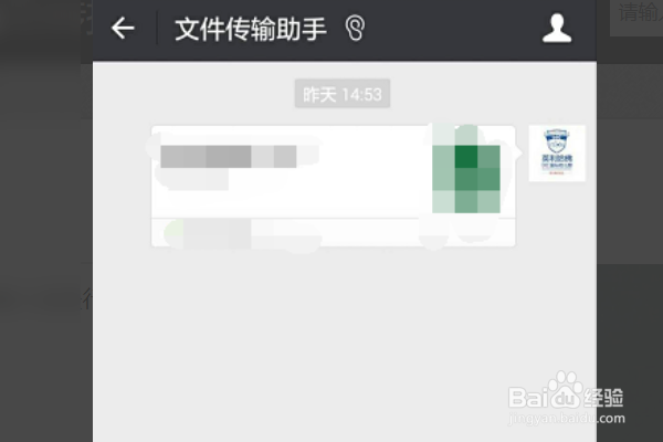 微信把输入的中文如何变成英文