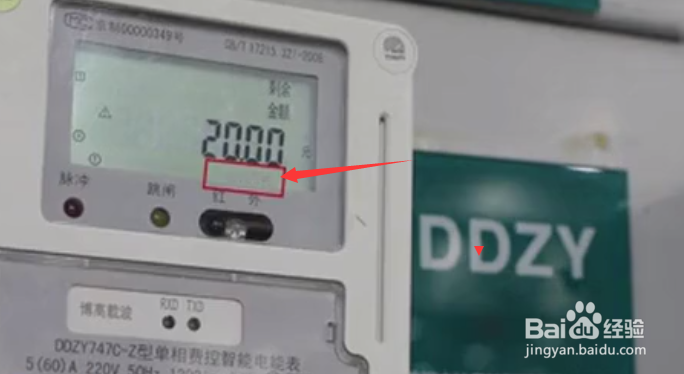 交完电费怎么恢复电