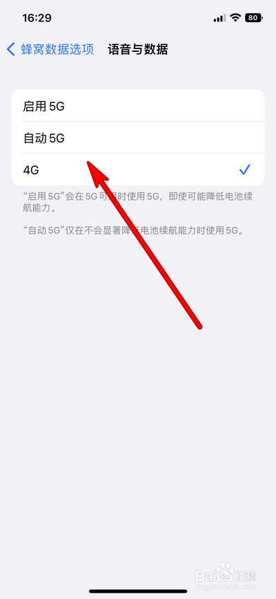 苹果14怎么关闭5G