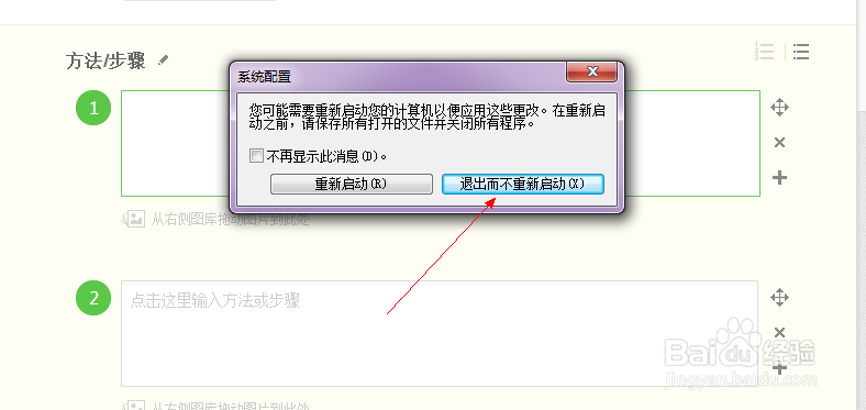 如何设置电脑的开机启动项