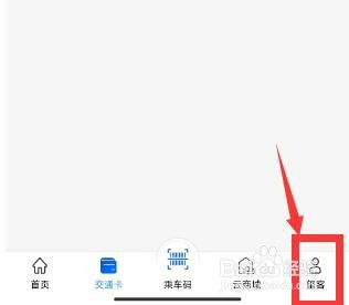 重庆市民通APP怎么查看我的账单