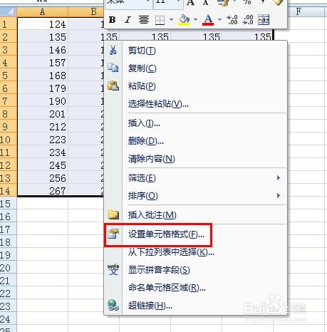 Excel 2007如何设置数字保留小数点后两位