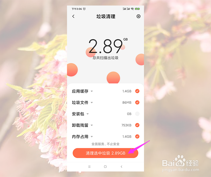 手机无故有视频声音