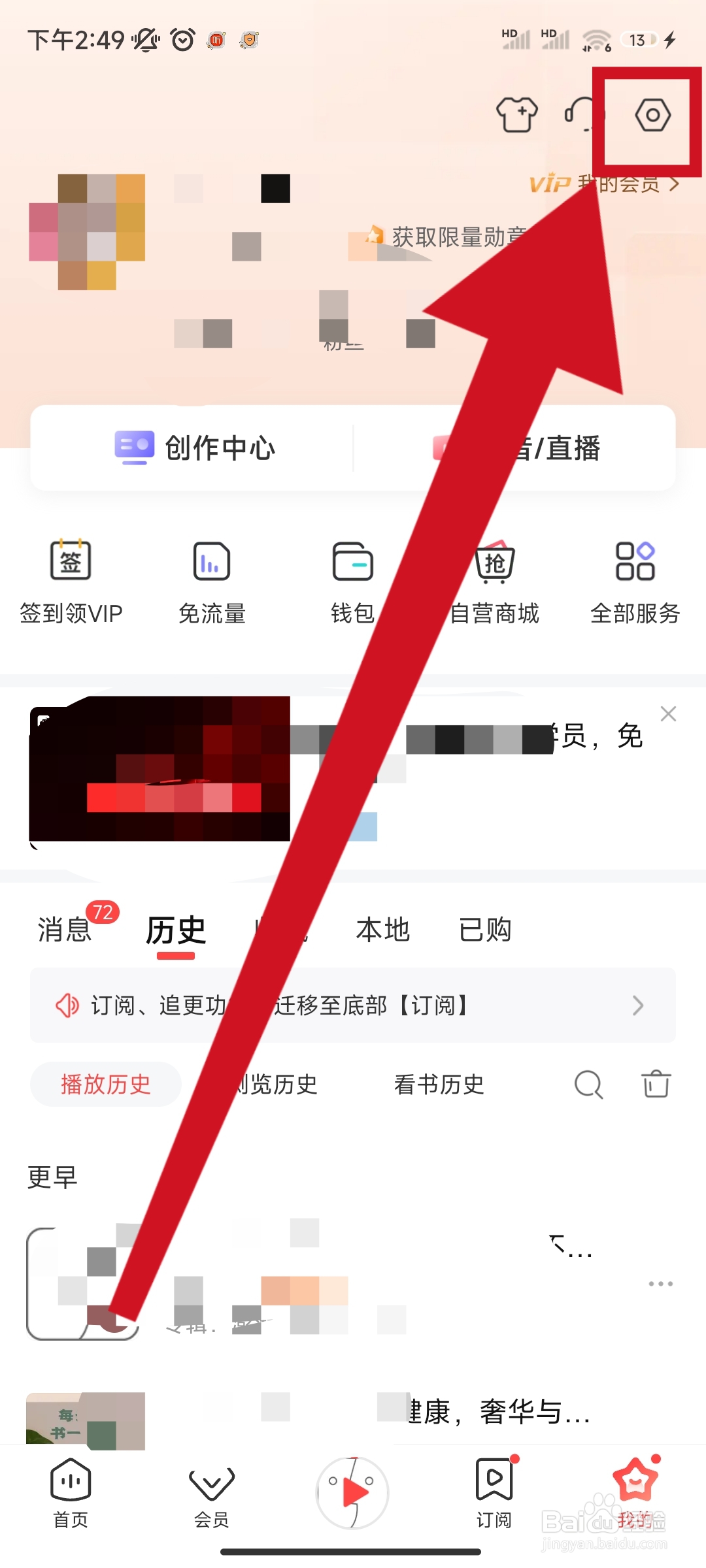 喜马拉雅如何开启允许3G/4G/5G网络下载