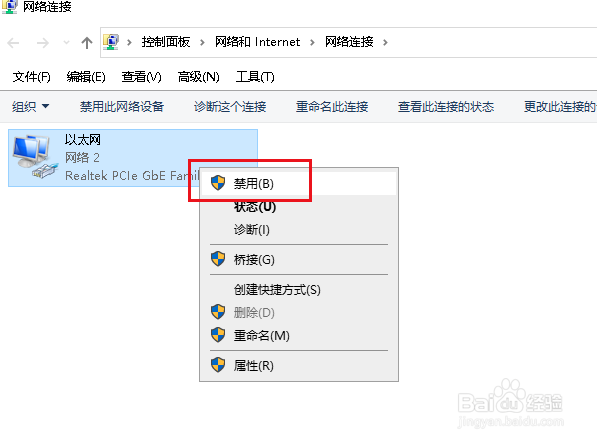Win10如何断开或恢复某台电脑的本地网络连接