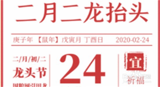 二月有多少天