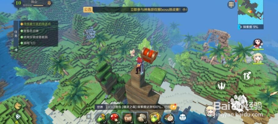 神角技巧滑翔伞怎么获得及使用