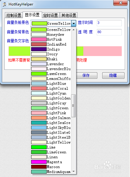 键盘控制音量、辅助程序、快捷键