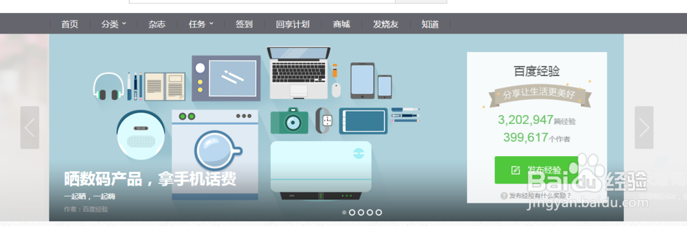 教您如何加入百度的回享计划