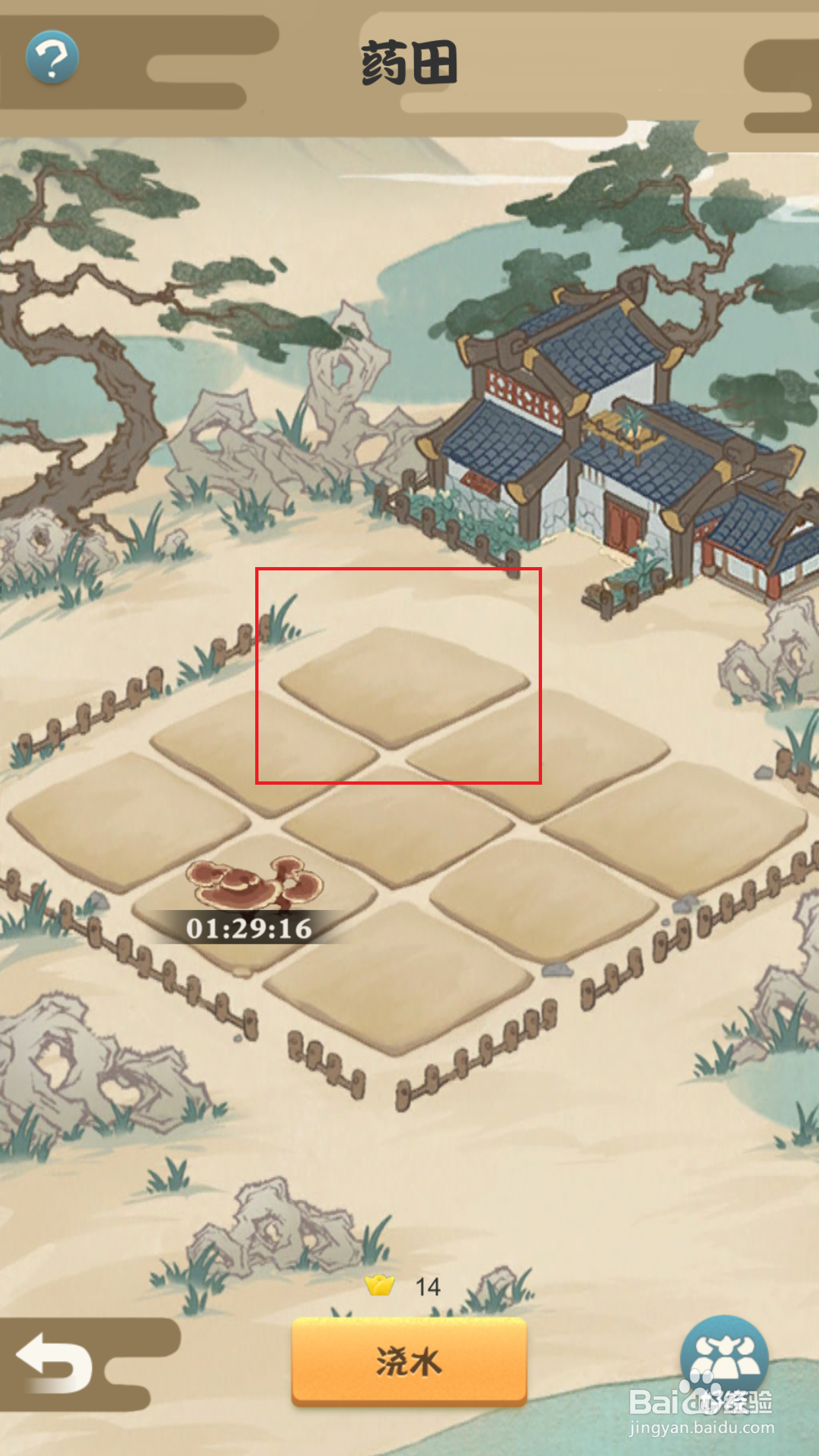 我也是大侠如何在药田服用灵芝