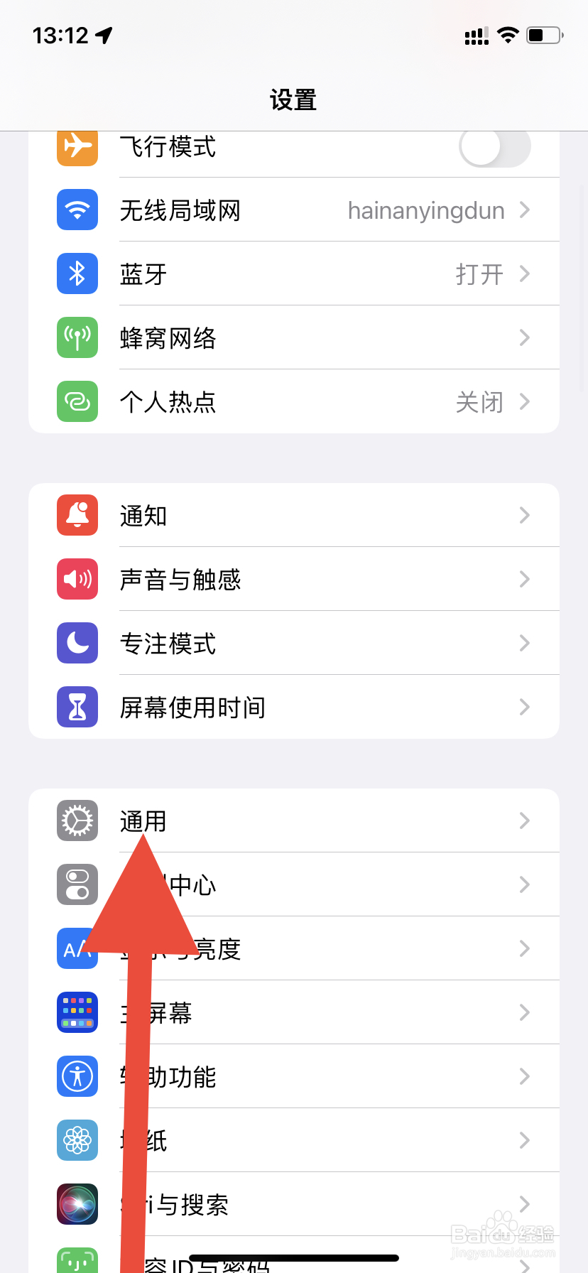 iPhone手机桌面布局如何恢复默认