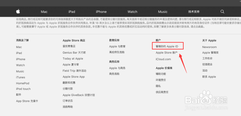 怎么关闭Apple ID两步验证