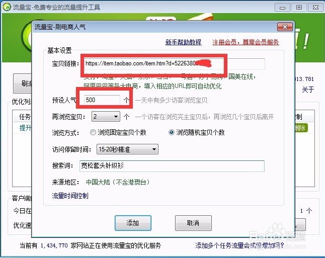 淘宝转化率过高怎么办?怎么提升流量?
