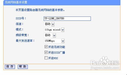 手机怎么进入路由器修改路由器参数？