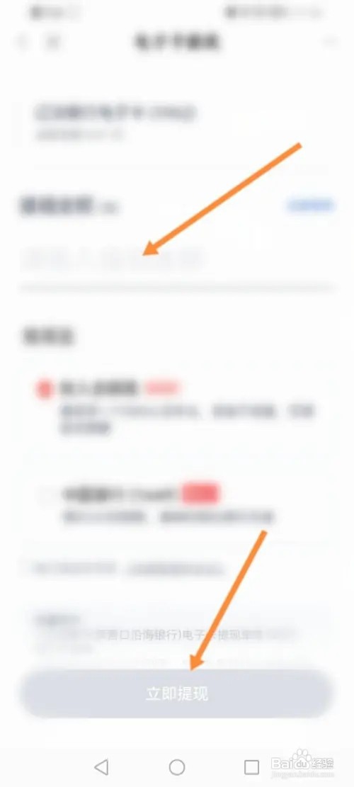 度小满金融怎么提现电子卡