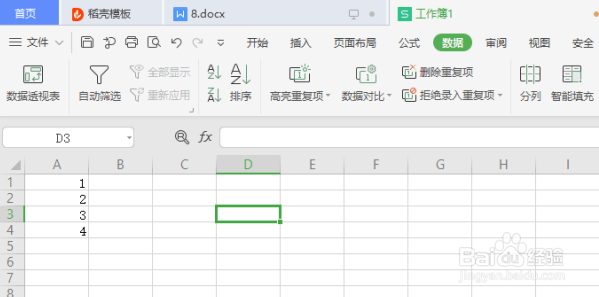 Excel从F1到F12的所有快捷键分别有什么功能
