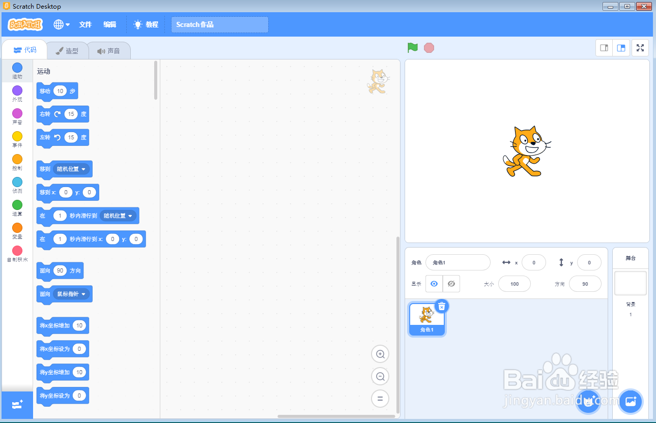 怎样在scratch中创建花园里的猫和小鸡背景
