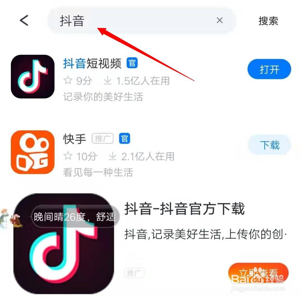 抖音AR画笔特效怎么用 AR画笔写字怎么拍摄