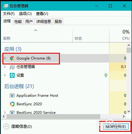 win10怎么强制关闭程序