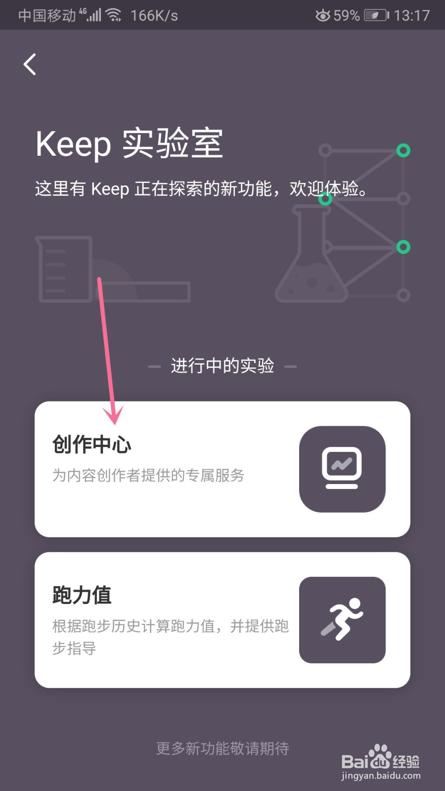 keep怎么申请创作者