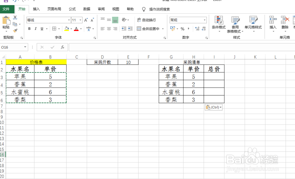 函数下拉计算怎么等于0