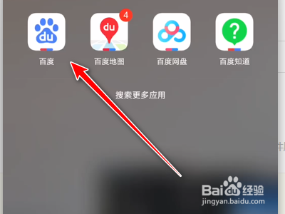百度App设置语音识别语言为粤语