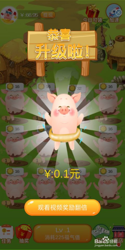 福气养猪场有哪些赚钱的方法