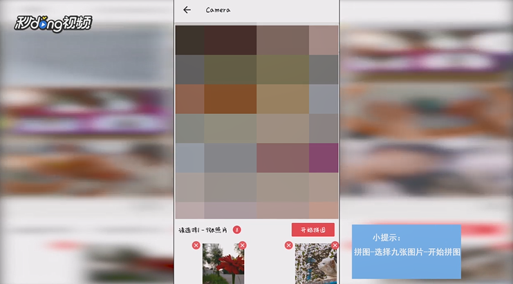 如何get心形的朋友圈九宫图