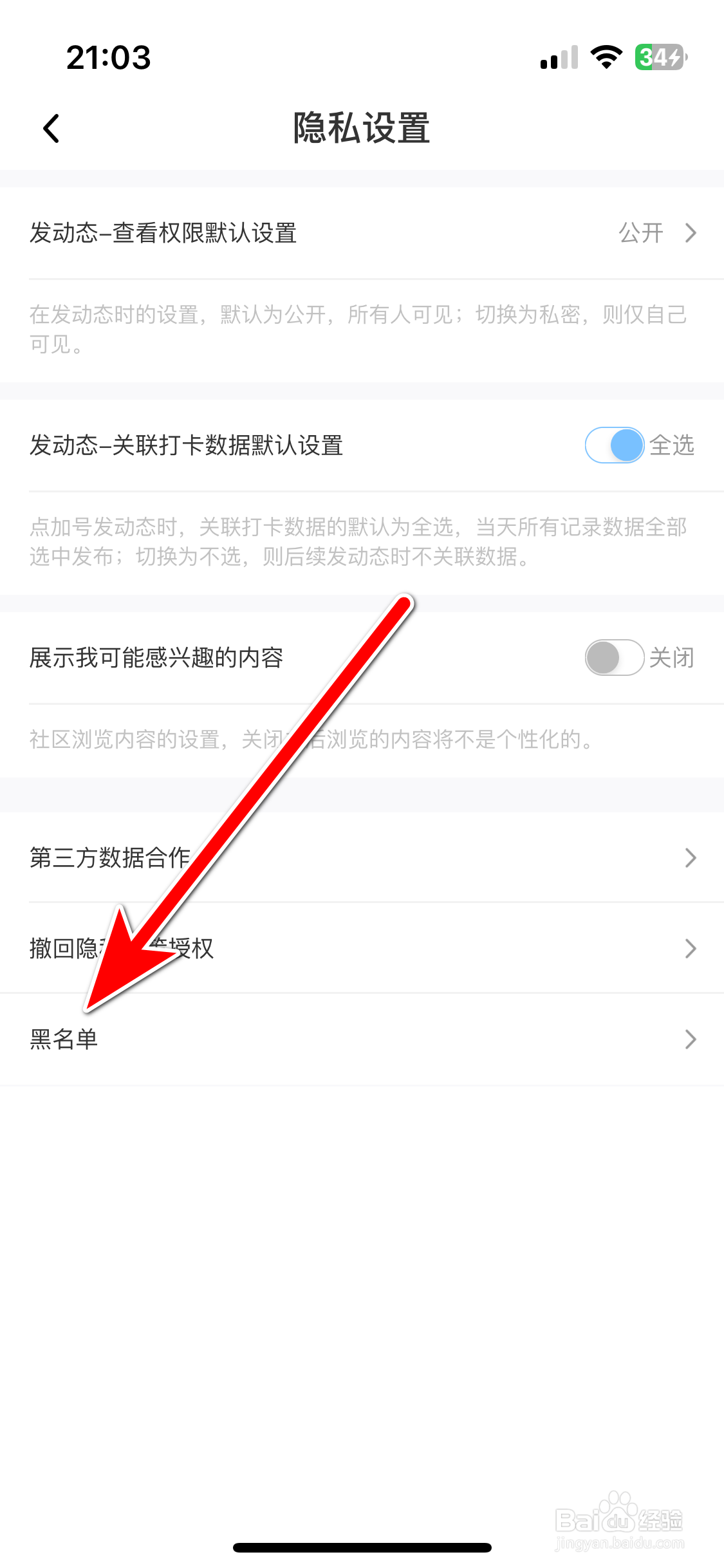 体重小本如何取消拉黑用户