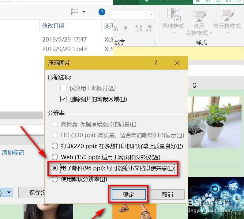 表格太大了如何瘦身