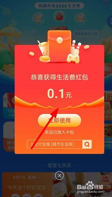 支付宝儿童节快乐加码红包怎么领取