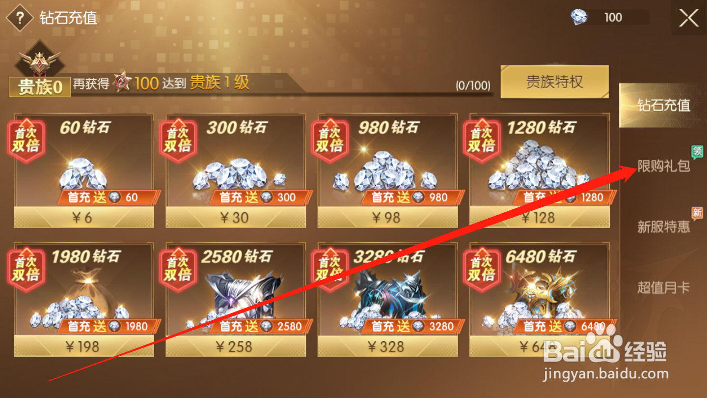 战神遗迹如何领取每日福利