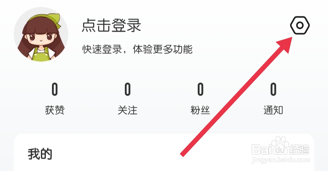 养花大全怎样查找账号绑定