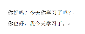 怎样在word文档中进行批量操作呢