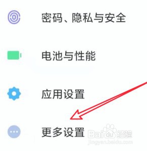 小米11的按键震动功能怎么关闭