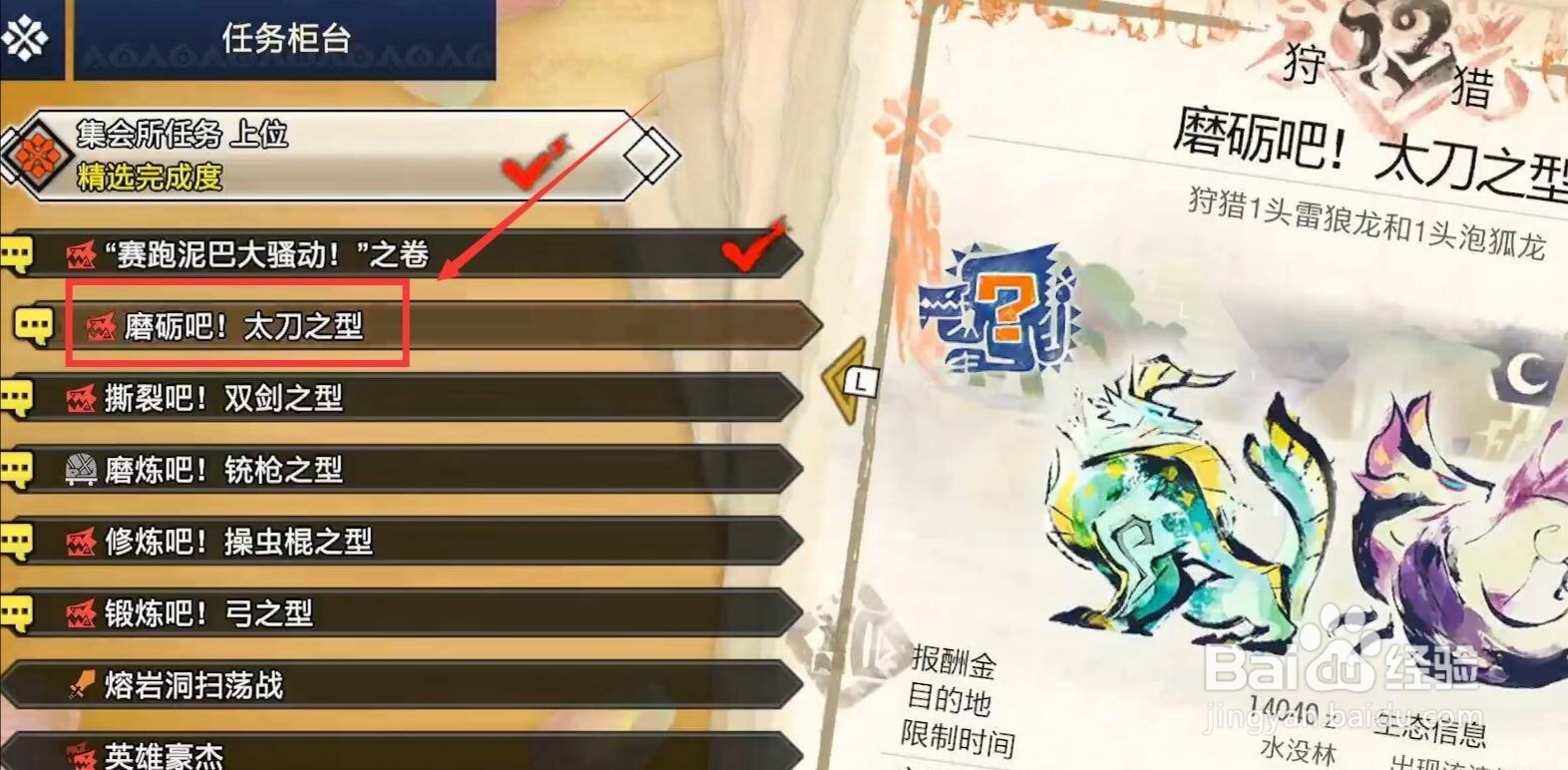 怪物猎人崛起无双气刃斩怎么解锁