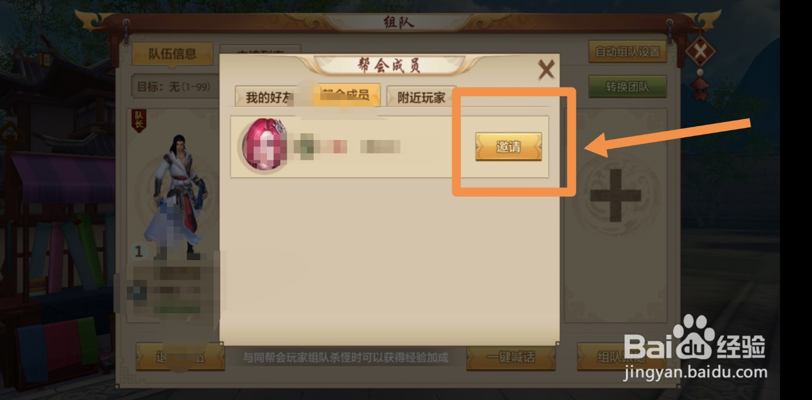 天龙八部3怎么多开