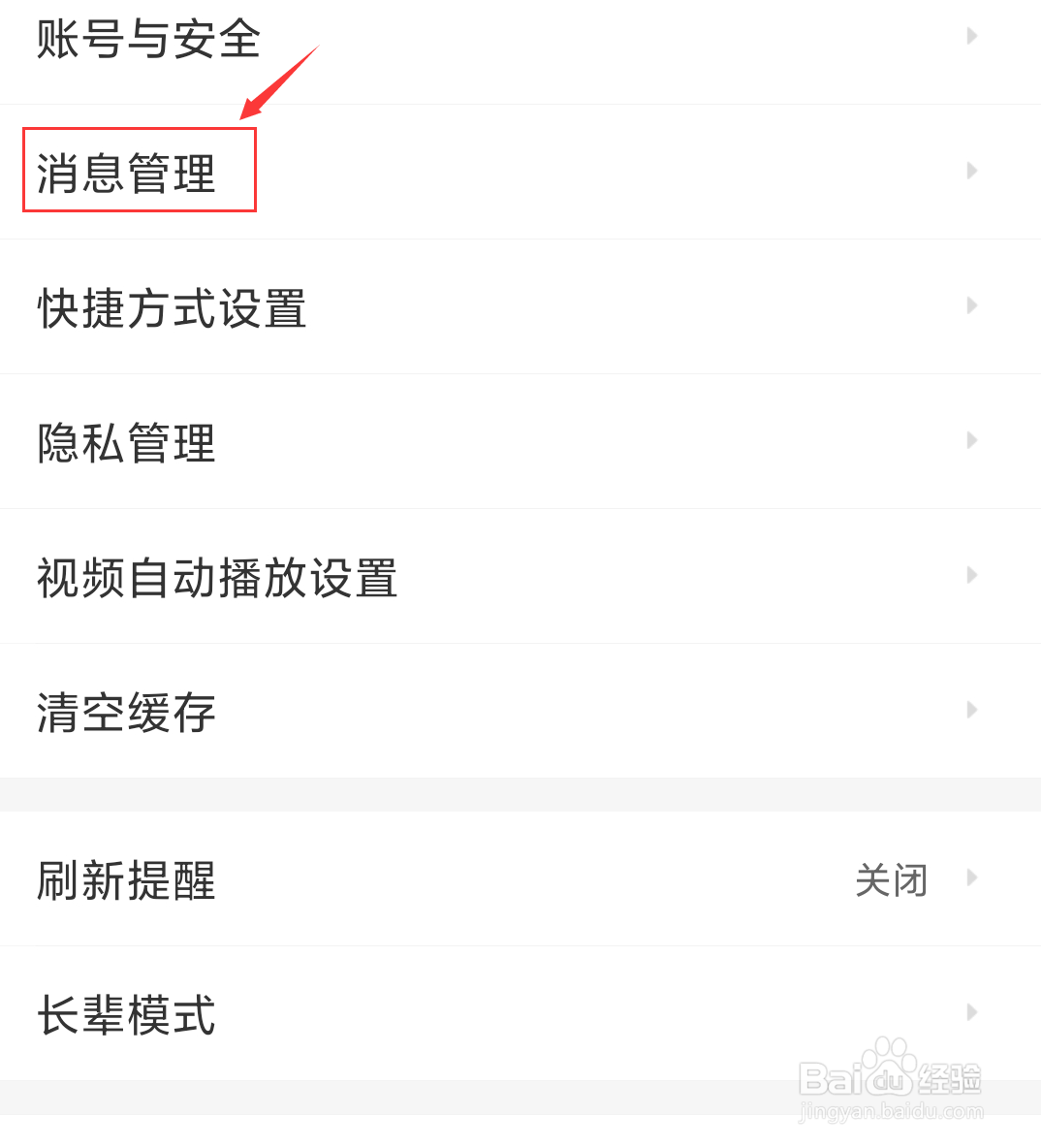 58同城怎么关闭商家回复提醒