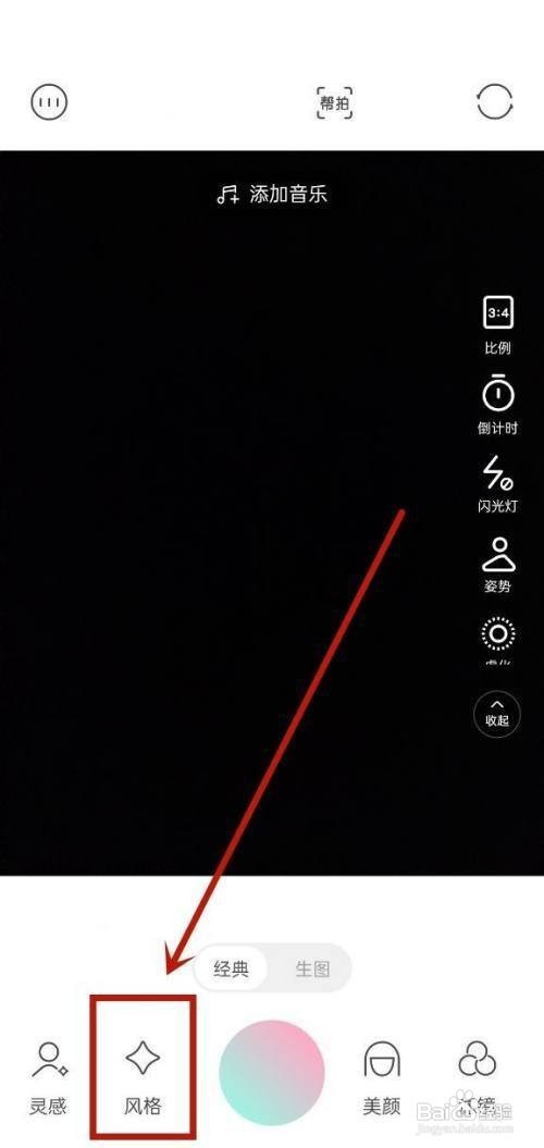 轻颜相机如何查看自己用过的特效?